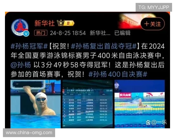 孙杨回归首战成绩真实水平